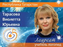 52_Татарстан_лауреат