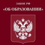 sovet-federacii-odobril-prinjatyj-gosdumoj-spornyj_1