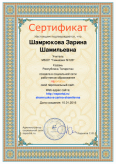 sertifikat_site-733872
