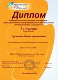 _учителя