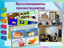 Кушымта №3