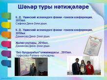 Кушымта №5