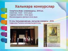 Кушымта №5