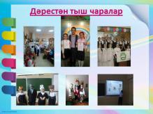 Кушымта №5
