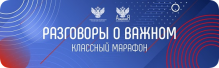 -о-важном