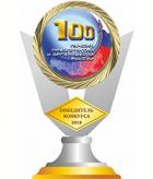 winners-2018